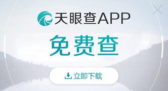 技術(shù)引領，產(chǎn)品賦能 天眼查如何以創(chuàng)新示范商業(yè)調(diào)查新高度